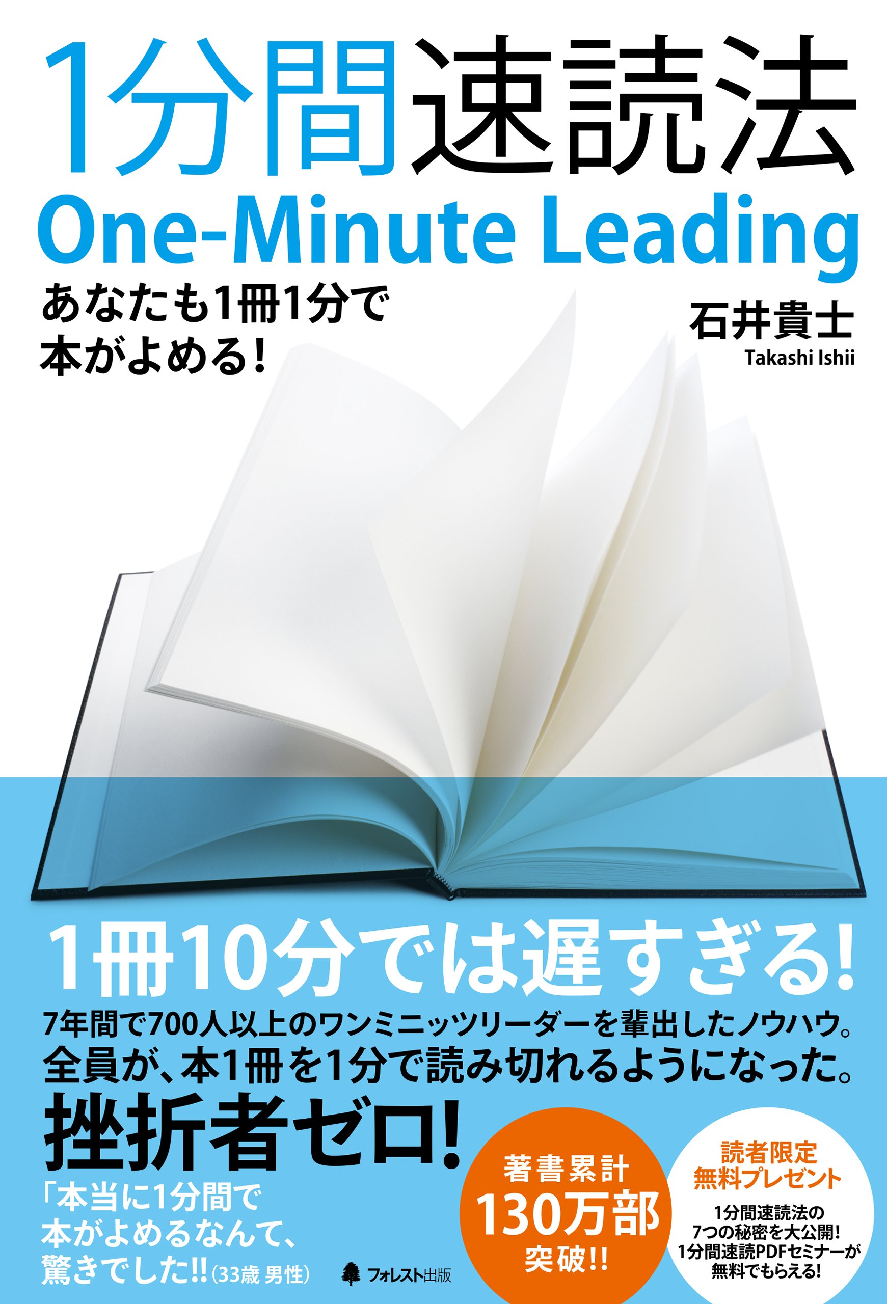 Amazon.co.jp: 石井貴士 (Takashi Ishii): 本、バイオグラフィー、最新